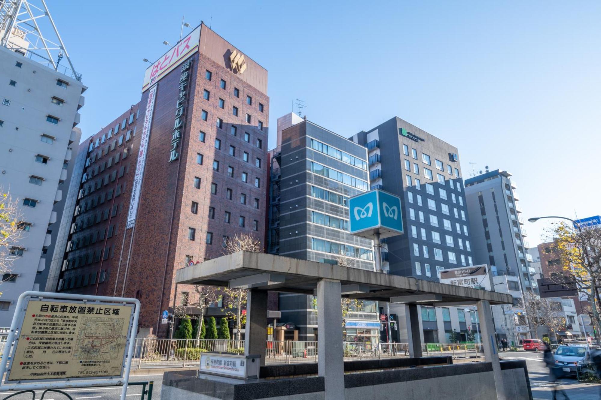 Ginza Capital Hotel Moegi Tóquio Exterior foto